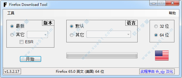 火狐瀏覽器下載器Firefox Download Tool