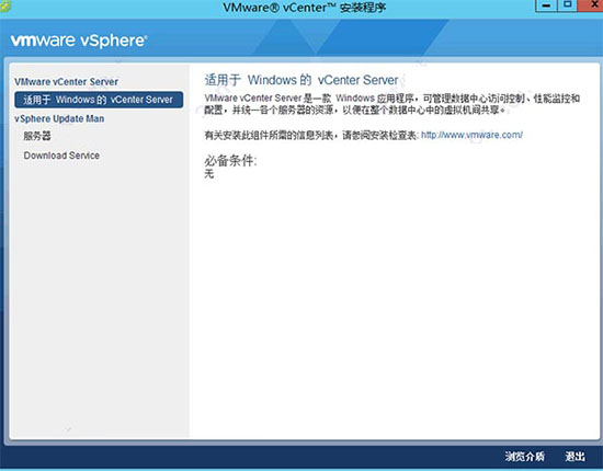 VMware Server 最新免費(fèi)版