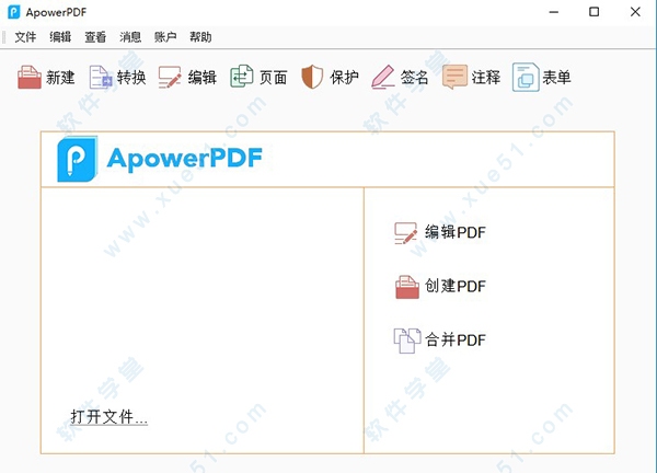 ApowerPDF 破解版