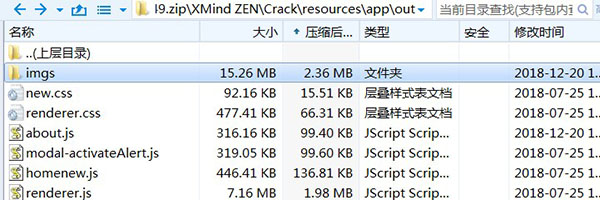 XMind ZEN 9.0破解補丁