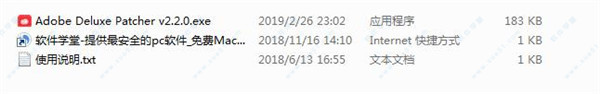 Adobe CC 2019通用破解授權(quán)補(bǔ)丁 Deluxe Patcher