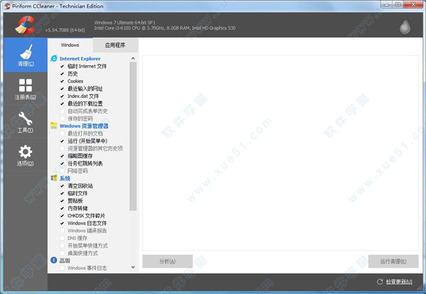 CCleaner Pro綠色破解版