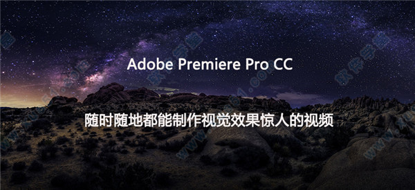 Adobe Premiere Pro(Pr) CC 2019中文直裝破解版