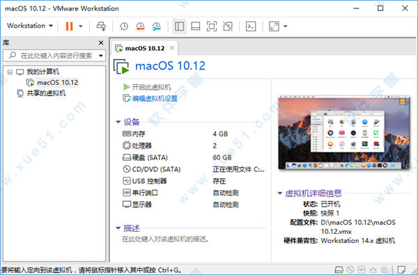 VMware Workstation Pro(虛擬機)15中文破解版