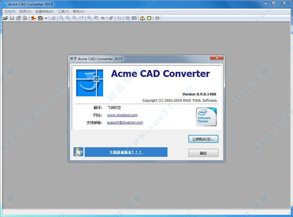 Acme CAD Converter 2019簡體中文直裝破解版