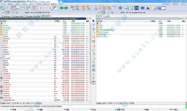 Total Commander中文簡體美化便攜版