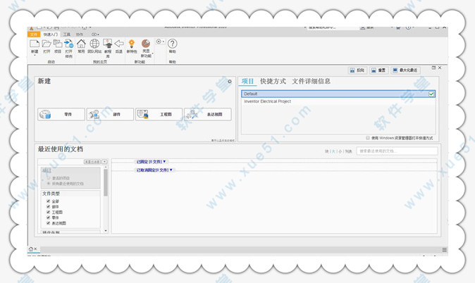 Autodesk Inventor Pro 2020中文版