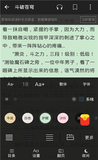 淘小說app