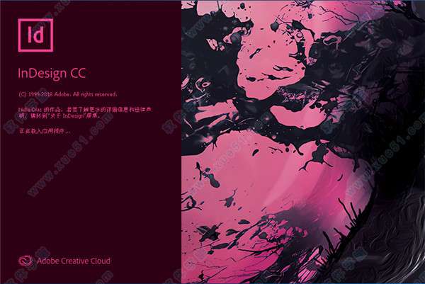 Adobe InDesign CC 2019直裝中文破解版