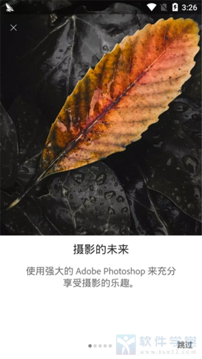 Photoshop Express2019手機中文版