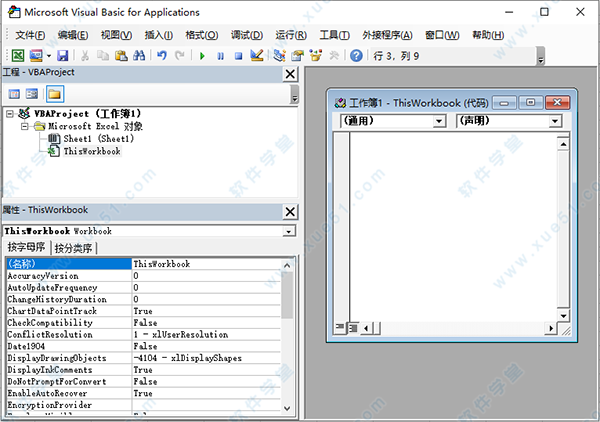 Macabacus for Microsoft Office中文破解版