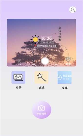 p圖水印app