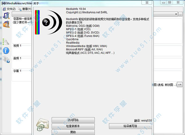 Mediainfo視頻參數(shù)檢測(cè)工具中文版