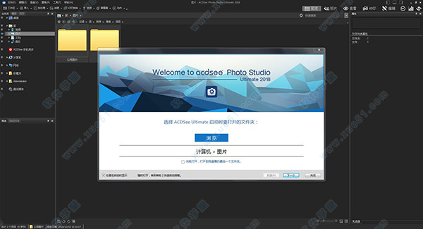 ACDSee Ultimate 11中文破解版