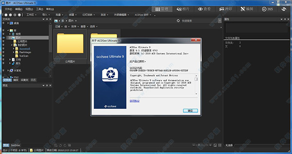 ACDSee Ultimate 9簡體中文破解版