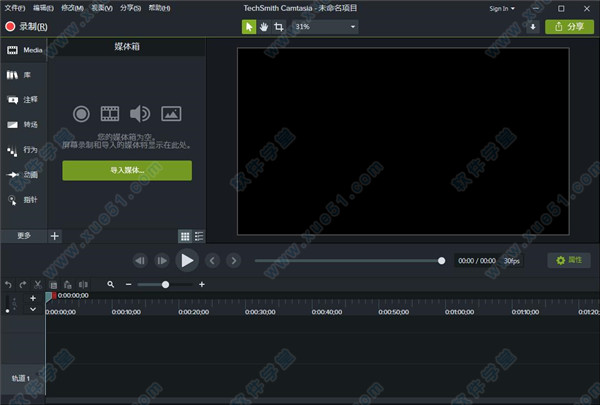 TechSmith Camtasia 2019漢化破解版