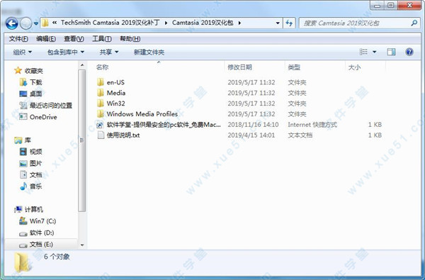 TechSmith Camtasia 2019漢化包