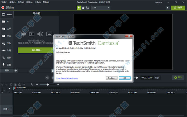 TechSmith Camtasia 2019中文破解版