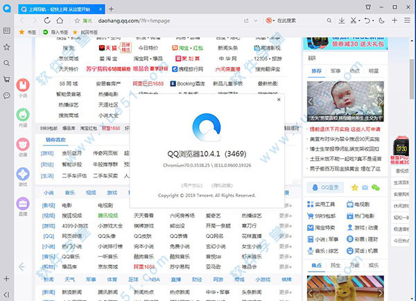 QQ瀏覽器2019最新綠色精簡(jiǎn)版