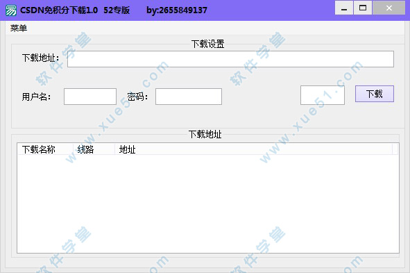 csdn免積分下載器2019