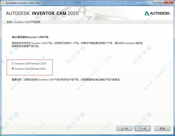 Autodesk Inventor CAM Ultimate/Premium 