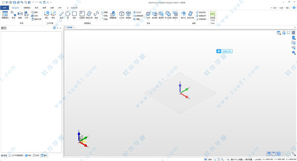 Machining Strategist Designer 2020中文破解版