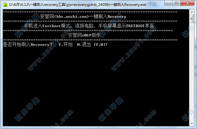 一鍵刷入recovery工具(HTC全系列刷機)電腦版