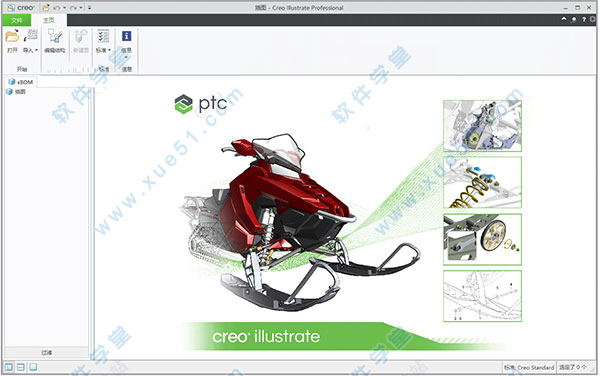 ptc creo illustrate 6.0中文破解版