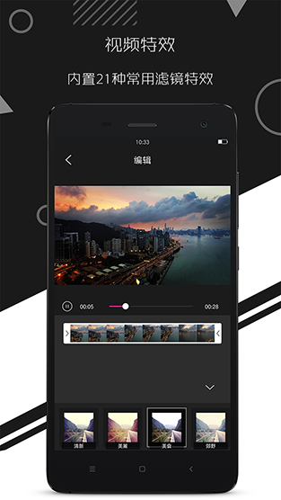 剪輯特效大師安卓版