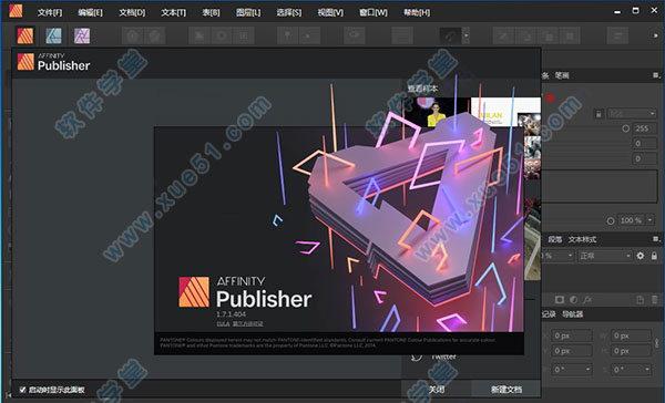 Affinity Publisher破解版