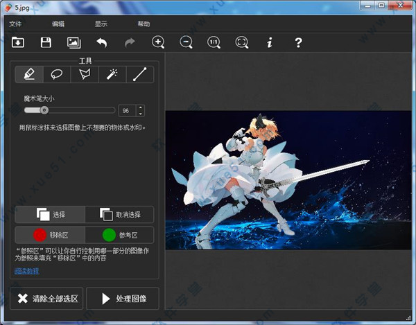 inpaint去水印軟件 v5.6中文破解版