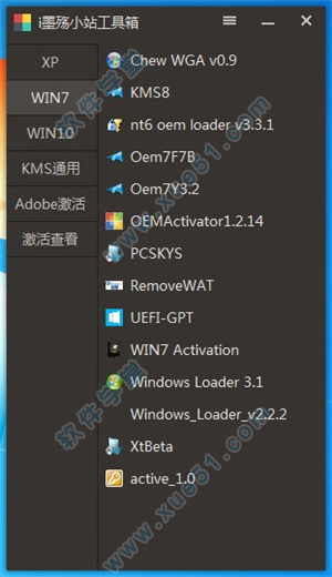 i墨殤小站工具箱v1.3.6綠色版