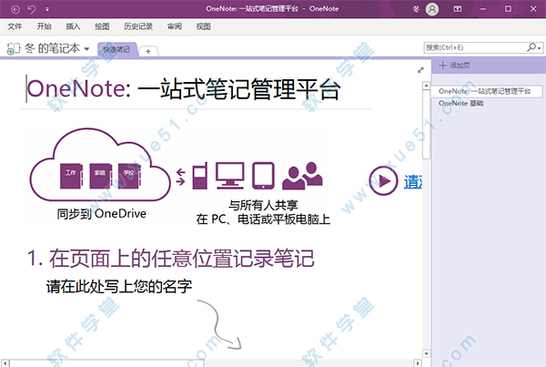 OneNote