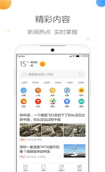 趣奇瀏覽器app安卓版