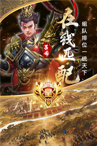 猛將爭(zhēng)霸官方版