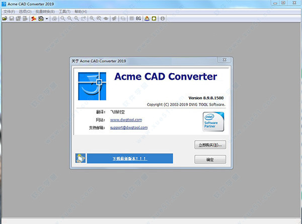 Acme CAD Converter 2019(DWG轉(zhuǎn)換器)