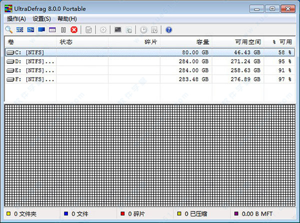 UltraDefrag(磁盤碎片整理工具) v8.0.0中文破解版