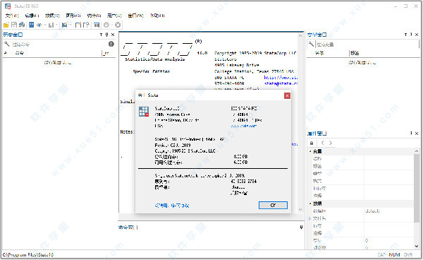 Stata 16中文破解版