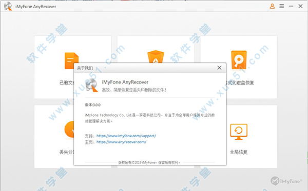 數(shù)據(jù)恢復(fù)軟件(iMyFone AnyRecover)中文破解版