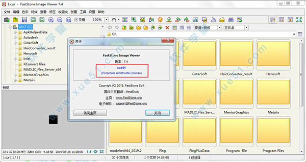 FastStone Image Viewer(圖片瀏覽器) v7.4中文注冊(cè)破解版