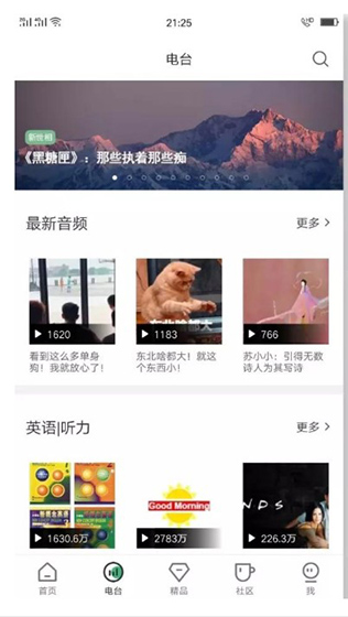 網(wǎng)易公開課app