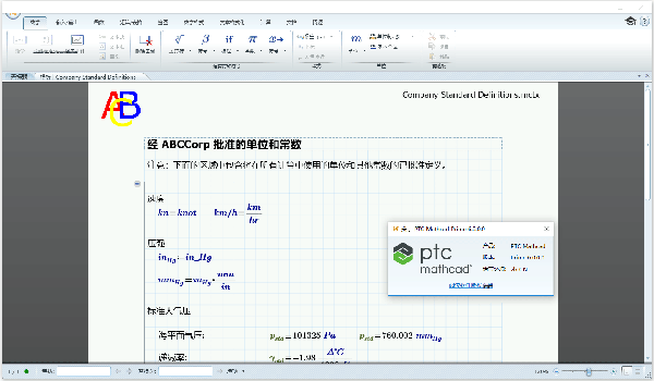 PTC Mathcad Prime