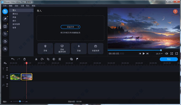 Movavi Video Editor Plus v20.0.0綠色中文破解版