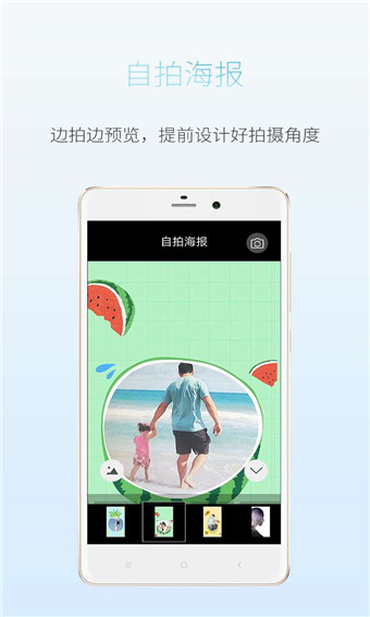 海報相機app安卓版