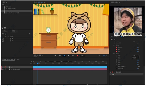 Adobe Character Animator(Ch) 2020