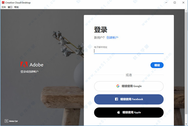 Adobe Creative Cloud  2024簡(jiǎn)體中文破解版