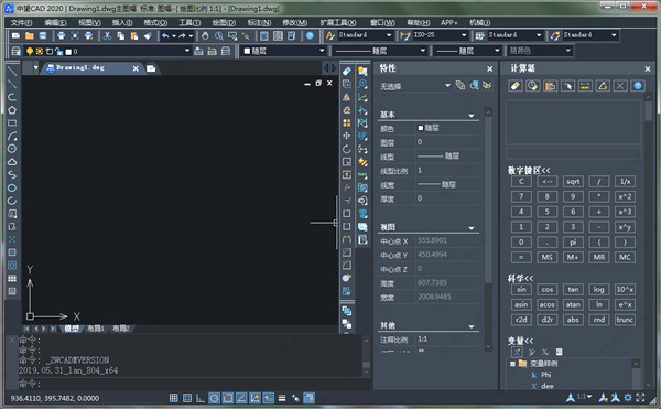 中望cad2020教育版