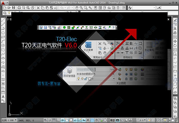 t20天正電氣軟件v6.0破解版