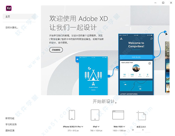 Adobe XD