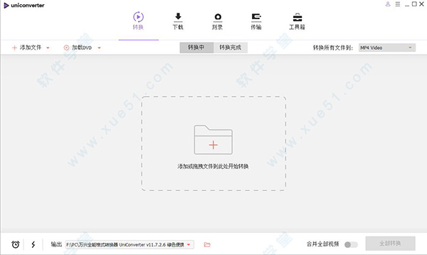 萬興全能格式轉(zhuǎn)換器